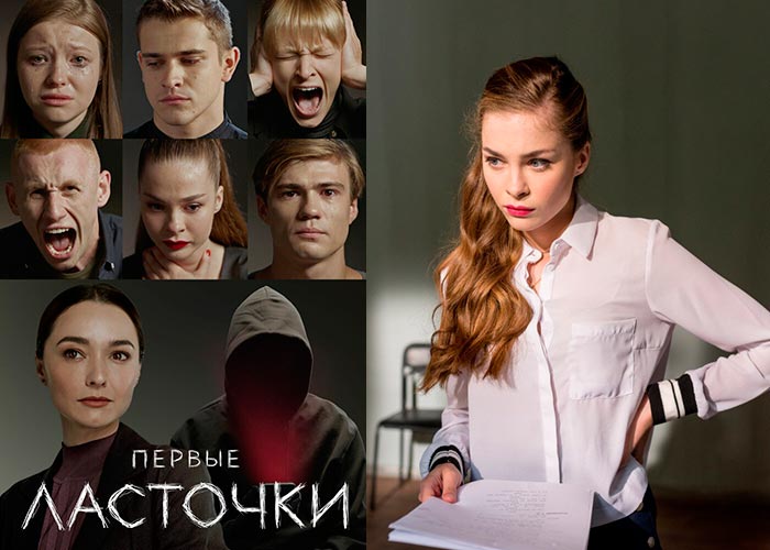 "Ласточка" (2019)
