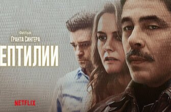 Рептилии